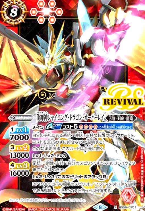 ����š�ζ�������㥤�˥󥰡��ɥ饴�󡦥����С��쥤(2024)(�ץ���)(BS59-CP01)