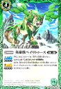 【中古】英雄獣ペイリトゥース(R/X仕様)(BS46-033)