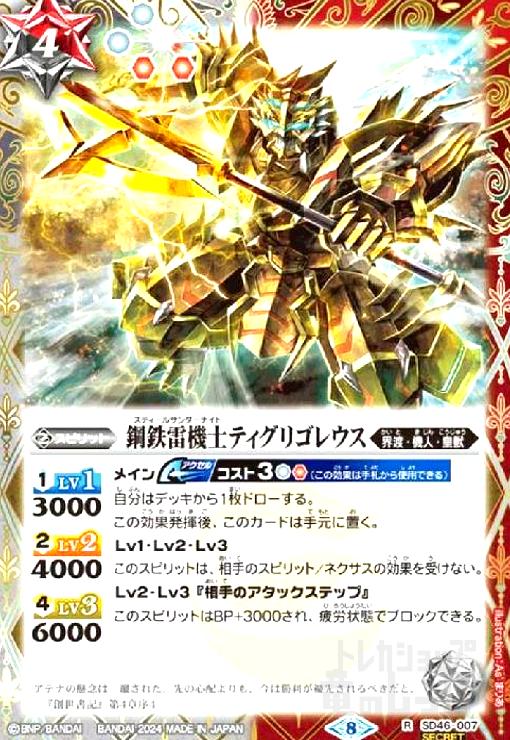 ����š۹�Ŵ�뵡�Υƥ����ꥴ�쥦��(R/SECRET)(SD46-007)