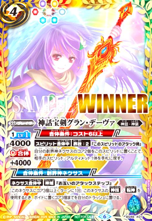 バトスピ　ホロ バトスピ ホロ 初期 Xレア - メルカリ