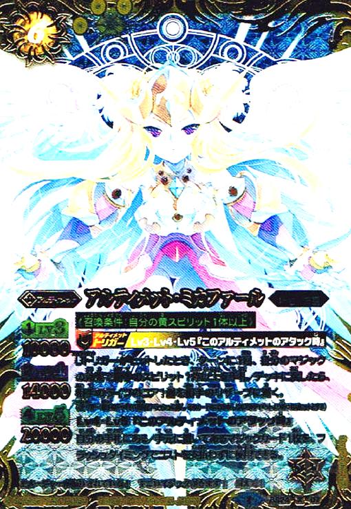 楽天市場】アルティメット ミカファールの通販