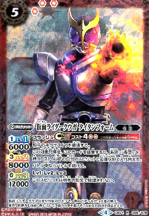 【中古】仮面ライダークウガタイタンフォーム(R)(CB04-006)