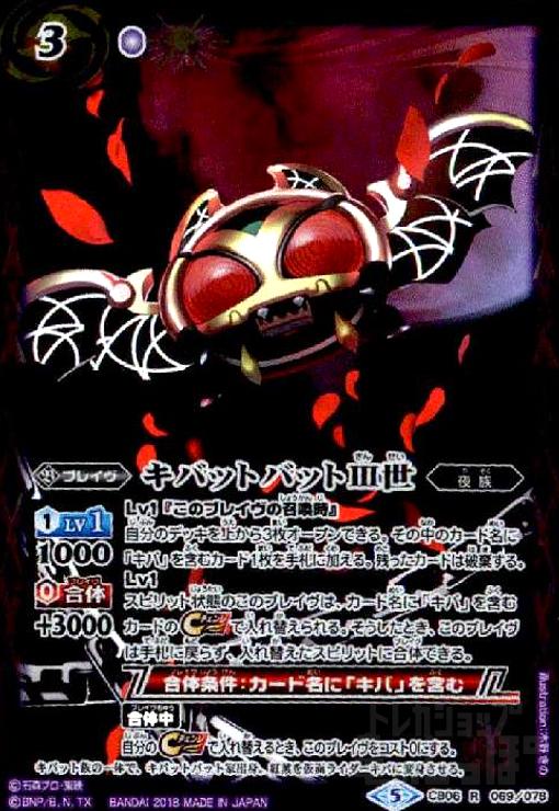 樂天商城 - 【中古】キバットバットIII世(R)(CB06-069)
