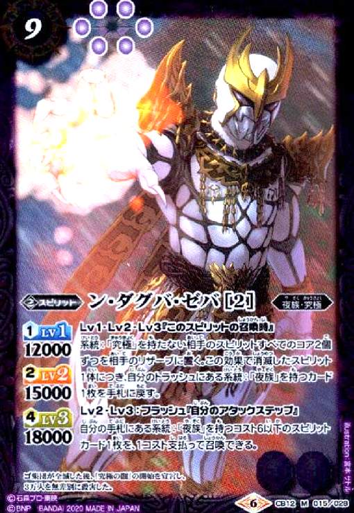 樂天商城 - 【中古】ンダグバゼバ[2](M)(CB12-015)