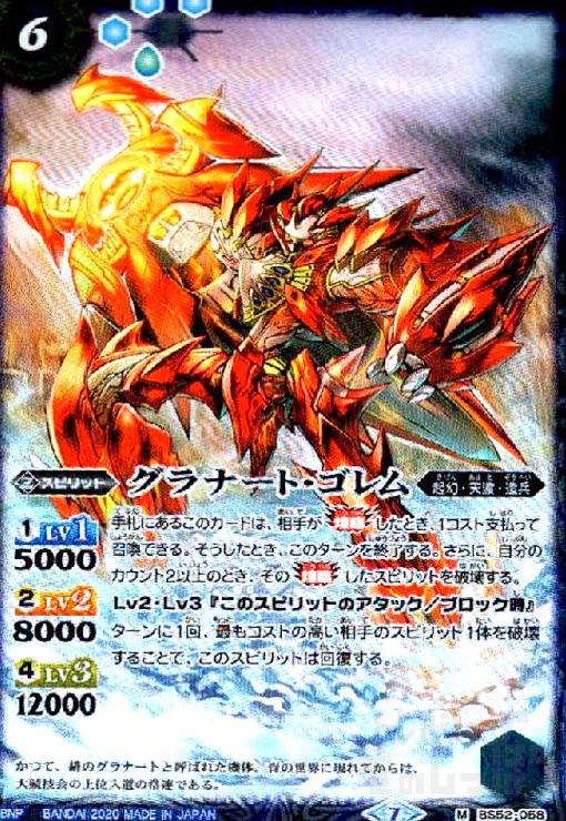 樂天商城 - 【中古】グラナートゴレム(M)(BS52-058)