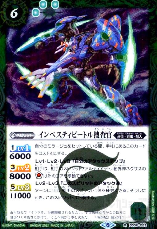 ȥ쥫åεΤäݤ㤨֡šۥ٥ƥӡȥܺ(R(BS56-029פβǤʤ20ߤˤʤޤ