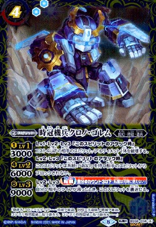 šۻʼΥ/륫Υ(žR/SECRET)(BS56-056)