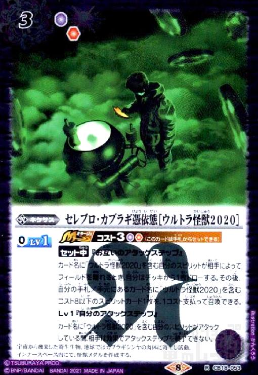 ����šۥ���֥������֥饮�����[����ȥ����2020](R)(CB18-053)