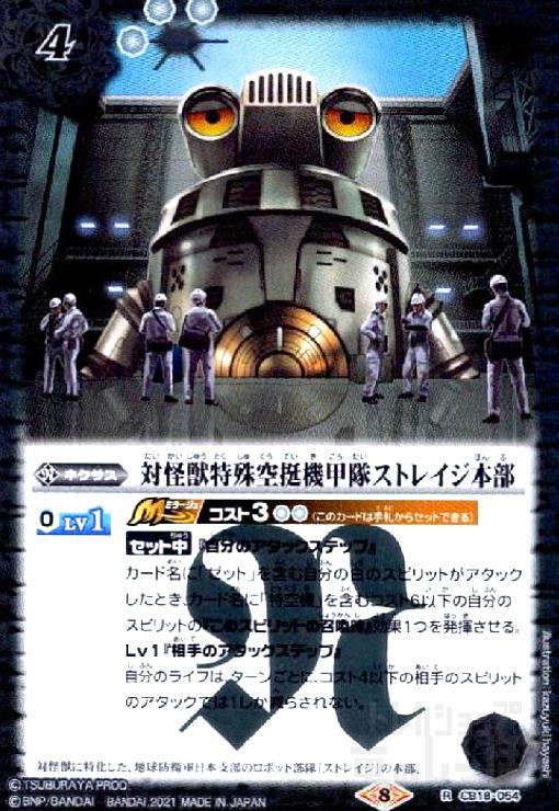 šвü򵡹⥹ȥ쥤(R)(CB18-054)