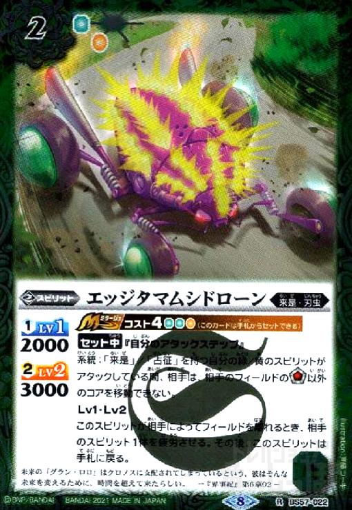 【中古】エッジタマムシドローン(R)(BS57-022)