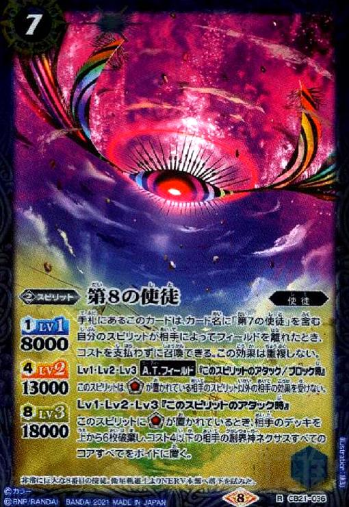 ����š���8�λ���(R)(CB21-036)