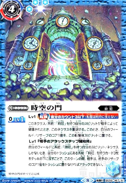 ����šۻ�������/�������ζ���륿������(ž��R)(BS59-067)