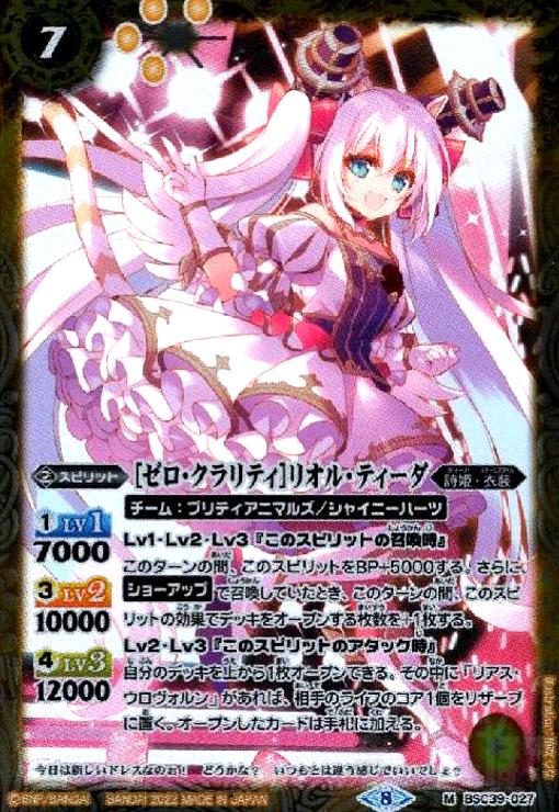 ����š�[�����������ƥ�]�ꥪ�롦�ƥ�����(M)(BSC39-027)