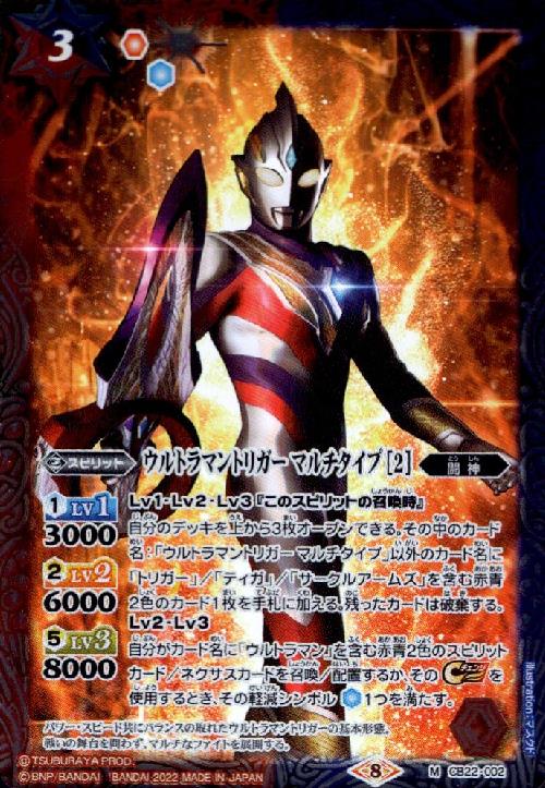 樂天商城 - 【中古】ウルトラマントリガーマルチタイプ[2](M)(CB22-002)