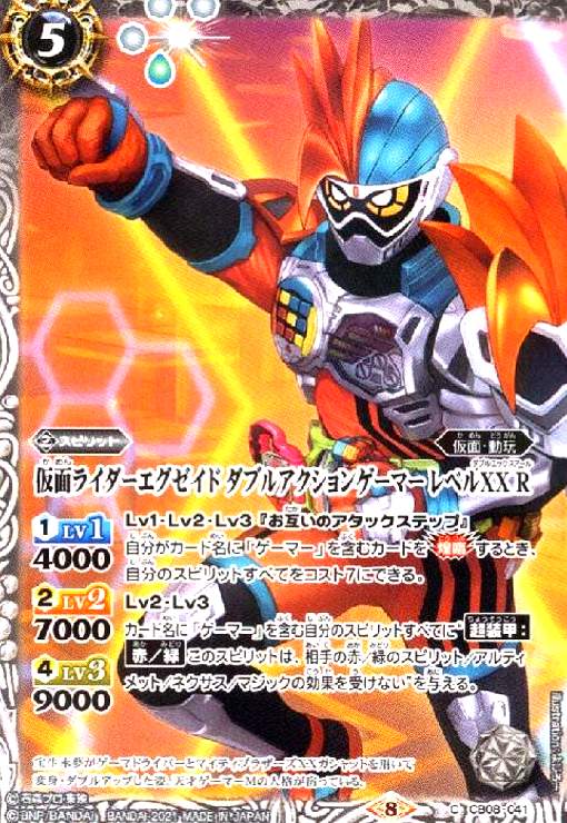 【中古】仮面ライダーエグゼイド ダブルアクションゲーマー レベルXX R