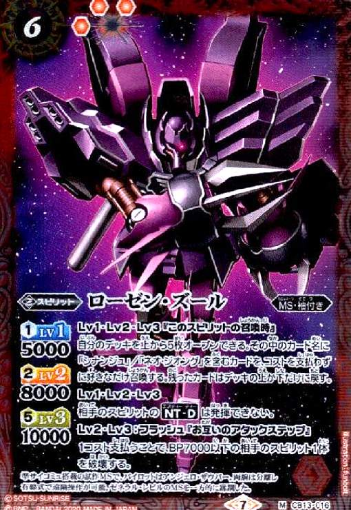 【中古】ローゼンズール(M)(CB13-016)