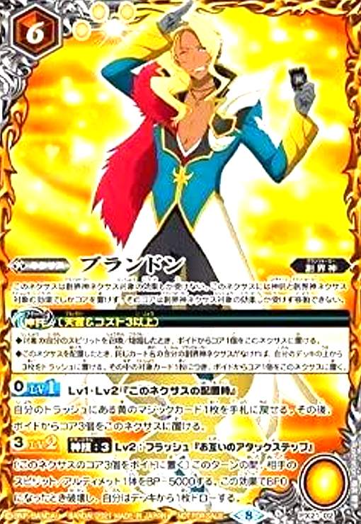 樂天商城 - 【中古】ブランドン(プロモ)(PX21-02)