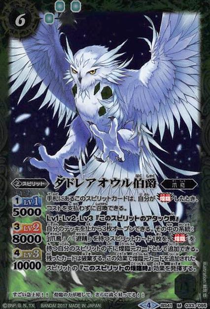 【中古】【M】ダドレアオウル伯爵 /緑