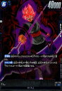 ゴクウブラック(SR)(FB01-039)