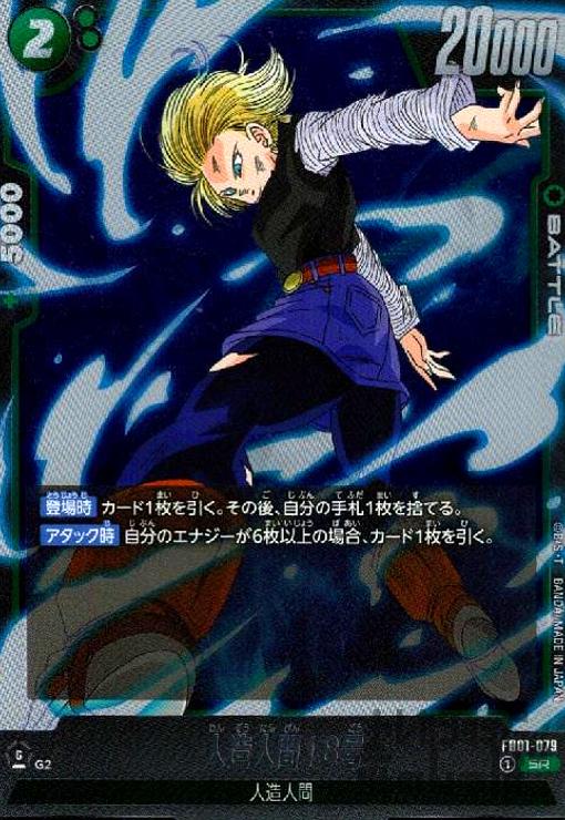 楽天市場】Dimension of DRAGONBALL 人造人間18号の通販 楽天市場】Dimension of DRAGONBALL 人造人間18号の通販