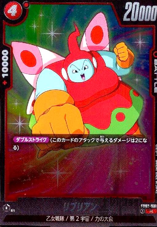 【中古】リブリアン(R)(FB02-031)