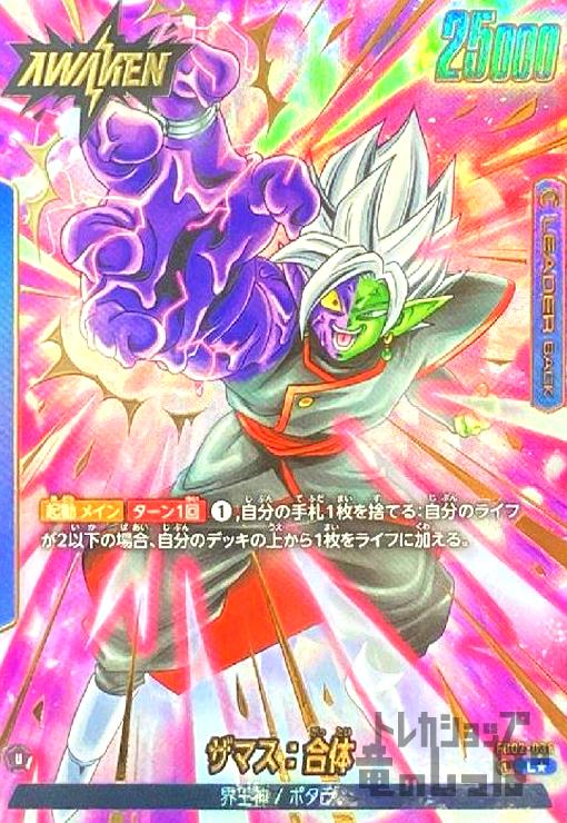 烈火の闘気】リーダーカード最強ランキング【ドラゴンボール 烈火の闘気】リーダーカード最強ランキング【ドラゴンボール