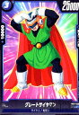 【中古】グレートサイヤマン(C)(FB02-038)(3)