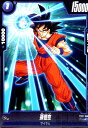 【中古】孫悟空(C)(FB02-050)