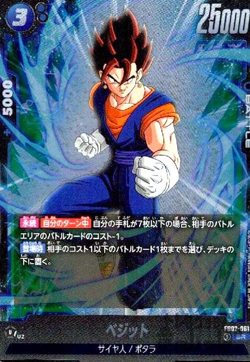 楽天市場】ドラゴンボールヒーローズ シークレット ベジットの通販 楽天市場】ドラゴンボールヒーローズ シークレット ベジットの通販