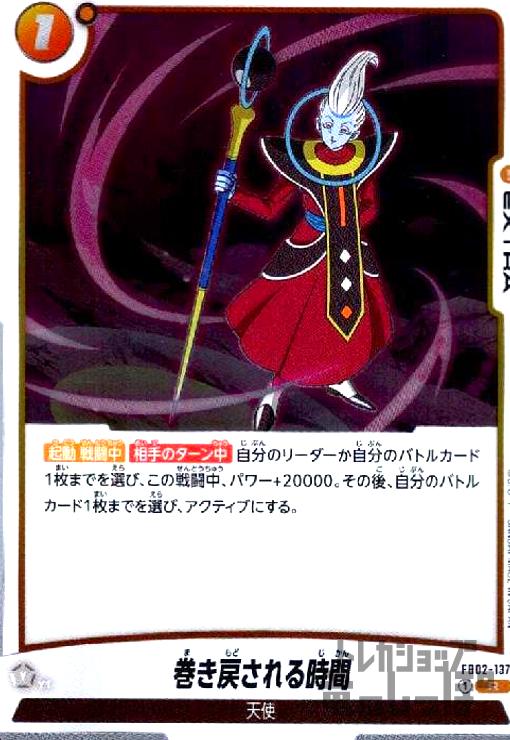 樂天商城 - 【中古】巻き戻される時間(R)(FB02-137)