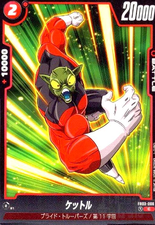 ȥ쥫åεΤäݤ㤨֡šۥåȥ(C(FB03-006פβǤʤ50ߤˤʤޤ