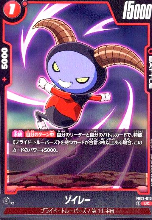 ����šۥ����졼(UC)(FB03-010)