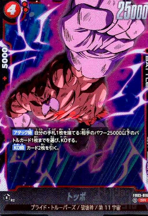 ȥ쥫åεΤäݤ㤨֡šۥȥå(SR(FB03-016פβǤʤ50ߤˤʤޤ