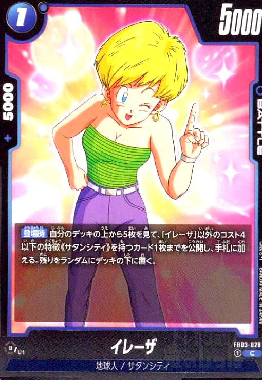 ����šۥ��졼��(C)(FB03-028)