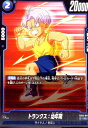 【中古】トランクス:幼年期(C)(FB03-041)