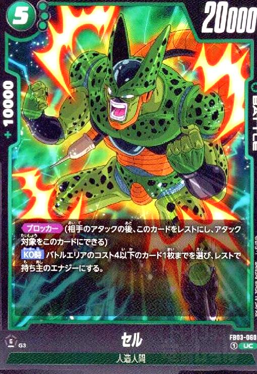 樂天商城 - 【中古】セル(UC)(FB03-060)