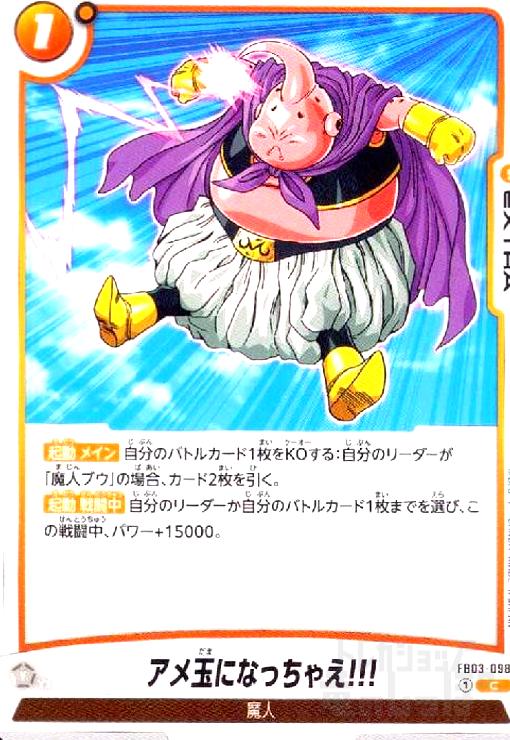 ����šۥ���̤ˤʤä��㤨!!!(C)(FB03-098)