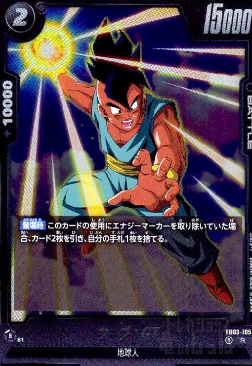 Rakuten - 【中古】ウーブ:GT(R)(FB03-105)