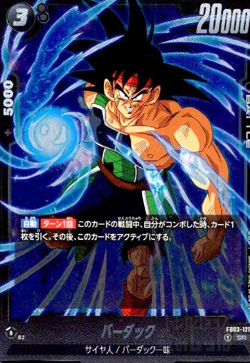 樂天商城 - 【中古】バーダック(SR)(FB03-121)