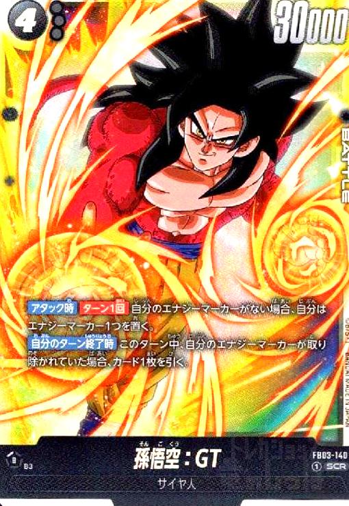 樂天商城 - 【中古】孫悟空:GT(SCR)(FB03-140)