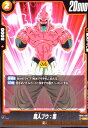【中古】魔人ブウ:悪(UC)(FB04-091)(3)