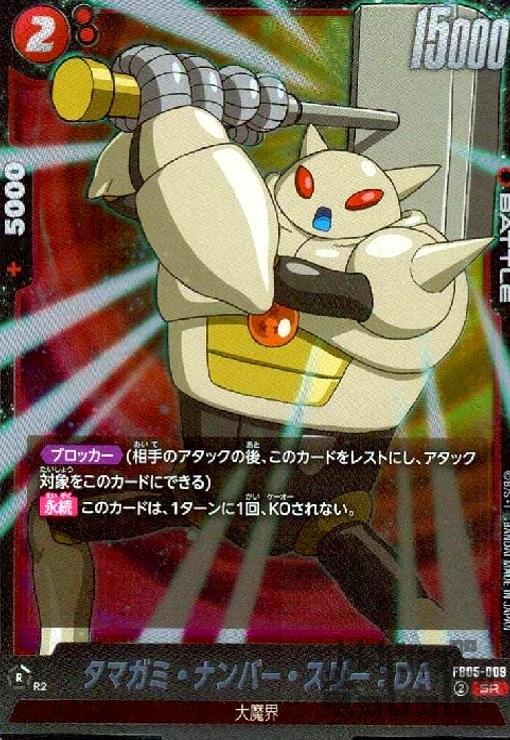 ȥ쥫åεΤäݤ㤨֡šۥޥߡʥС꡼:DA(SR(FB05-009פβǤʤ100ߤˤʤޤ