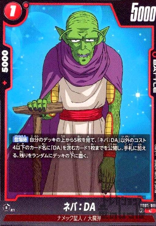 Rakuten - 【中古】ネバ:DA(C)(FB05-011)