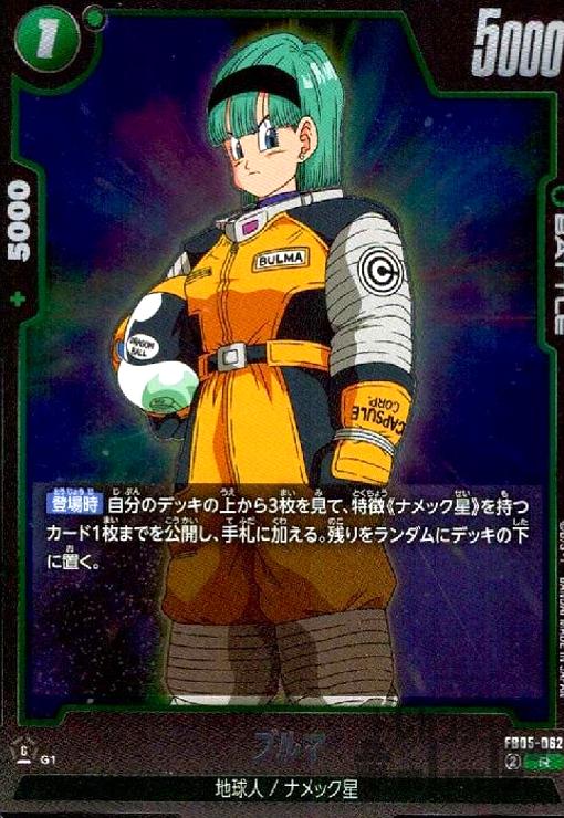 【中古】ブルマ(R)(FB05-062)