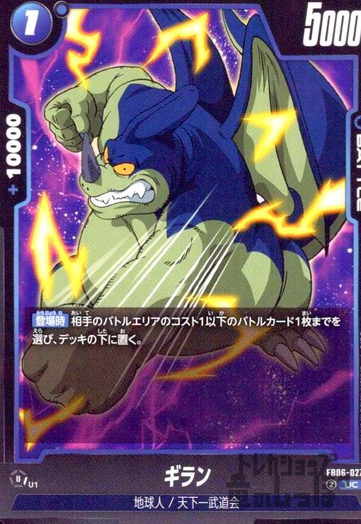 樂天商城 - 【中古】ギラン(UC)(FB06-027)