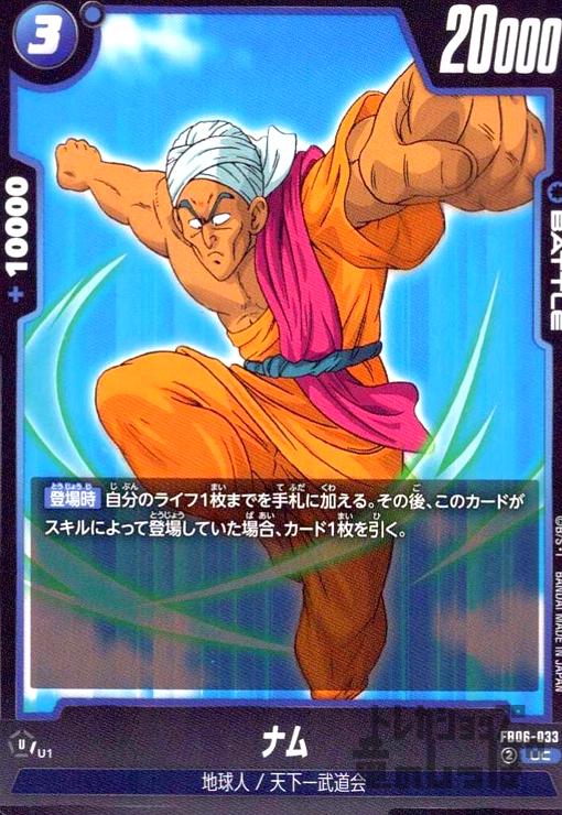 樂天商城 - 【中古】ナム(UC)(FB06-033)
