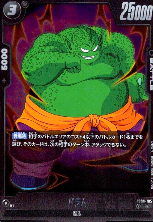 【中古】ドラム(R)(FB06-105)