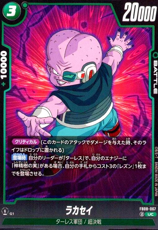 樂天商城 - 【中古】ラカセイ(UC)(FB08-067)