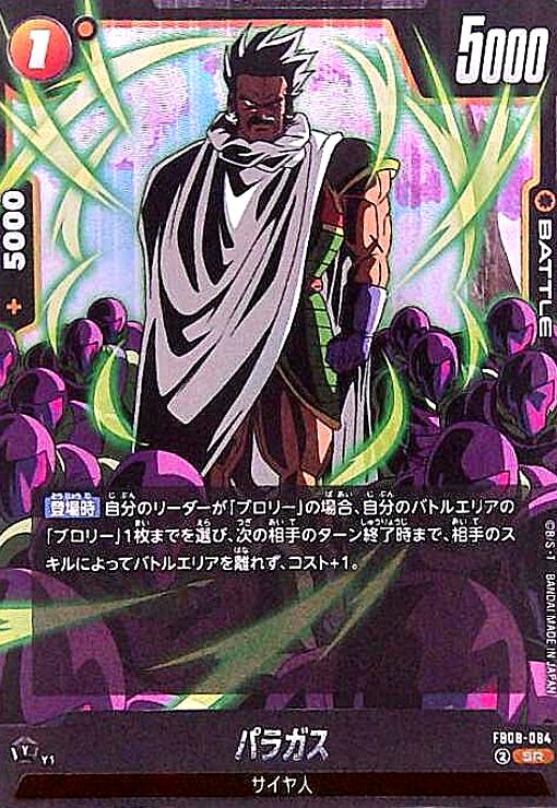 楽天市場】パラガス 画像（ホビー）の通販