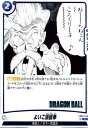 【中古】よいこ眠眠拳(C/ホイル)(FB06-046)【原作絵】